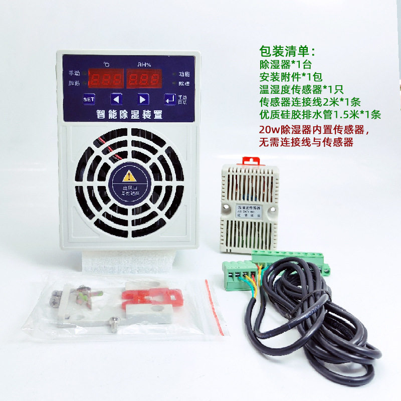 环邦配电箱除湿机除湿机小型工业静音除湿机地下室防凝露冷凝排水,生活电器,抽湿器/除湿器,淘宝优惠券,粉丝福利购,淘宝优惠卷