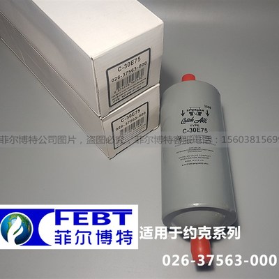 约克引射过滤器026-37563-000(C-30E75)约克中央空调 压缩机滤