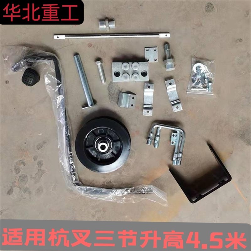 叉车加装侧移管路附件套装适用杭叉A30三节门架