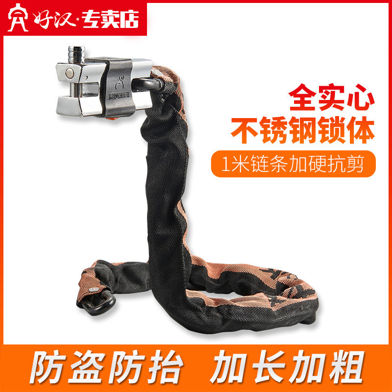 好汉自行车锁链条锁加粗防盗锁山地车铁链子锁加长电动车摩托车锁