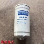 挖机发动机沥青油柴油滤芯油滤水器 95轮式 远山沃尔华鑫豪75
