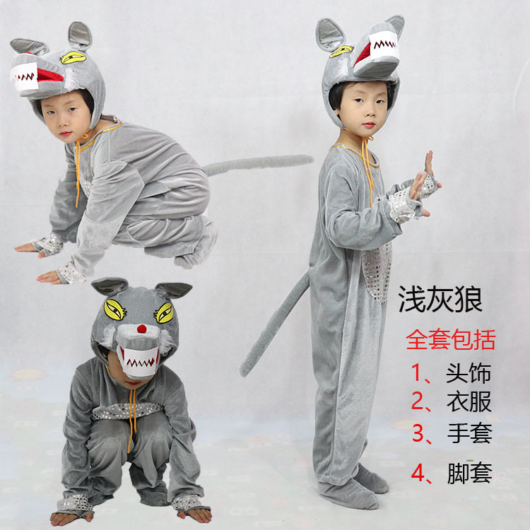 大灰狼儿童动物表演服装狼和小羊演出服狼来了卡通话剧舞蹈的衣服图片
