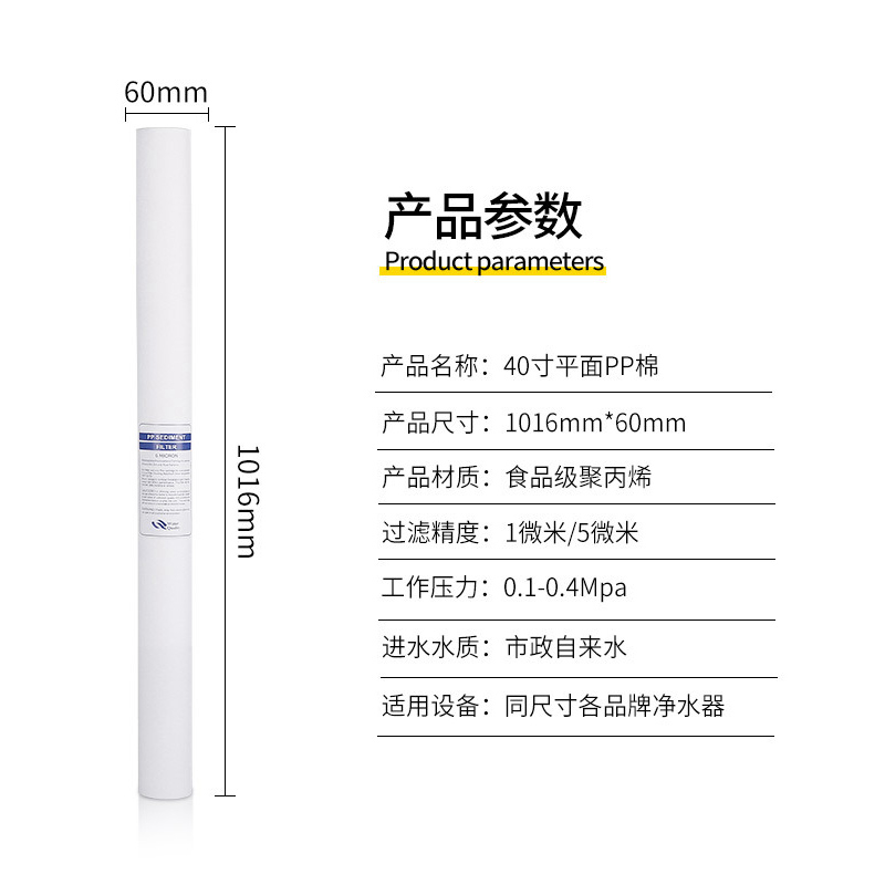 10寸20寸PP棉滤芯30寸40寸通用带骨架精密过滤器1um5微米熔喷滤芯