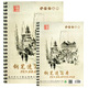 大千钢笔速写本素描本线圈装 A3x50张 帧绘画马克笔本加厚150gA4