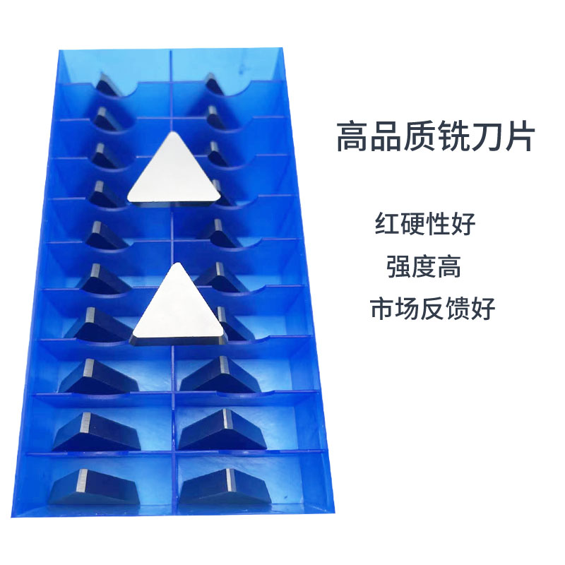3130511铣刀片三角黄色灰色YG8YW2YT5YT15YG6X钢铸铁不锈钢铝