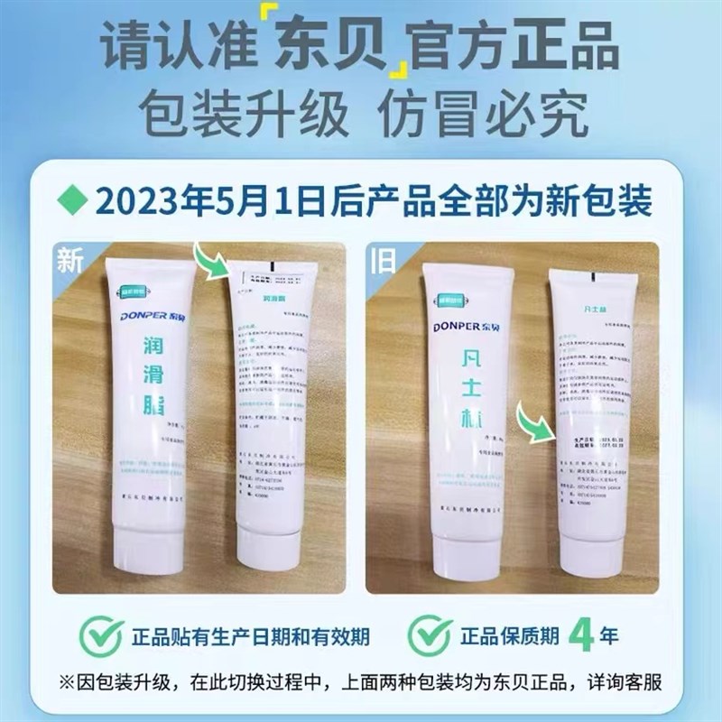 蜜雪冰城冰淇淋机配件润滑剂食用级凡士林冰激凌机器润滑油脂