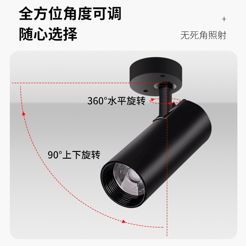 明装射灯可调角度商用家用吸顶式轨道灯聚光射灯LED天花灯,家装灯饰光源,明装射灯,淘宝优惠券,粉丝福利购,淘宝优惠卷