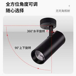 明装射灯可调角度商用家用吸顶式轨道灯聚光射灯LED天花灯