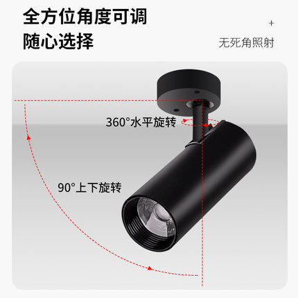 明装射灯可调角度商用家用吸顶式轨道灯聚光射灯LED天花灯