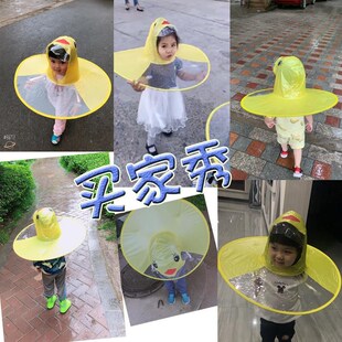 避雨神器头带遮雨伞头戴式小巧便携宝宝学生可爱儿童雨斗篷防雨帽