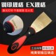 防爆油灰刀纯铜腻子刀铜铲子无火花除锈铲铜刮刀铲刀熔喷设备专用