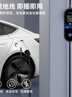 北汽新能源充电枪eu5/ec180/ev160/200汽车充电器便携式7kw充电桩