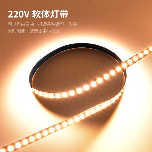 220V自粘灯带线型灯线槽软灯带线性灯铝槽线条灯高压贴片led灯条
