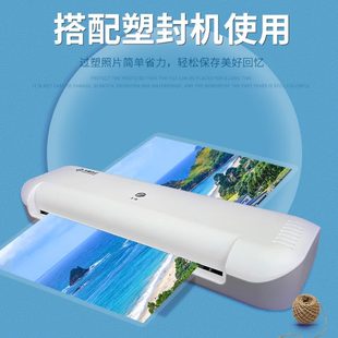 8c清防水过塑膜包 8c塑封膜 足丝足量照片护卡膜A3