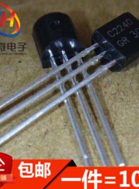 全新 2SC2240 2SA970 C2240 A970 TO92 音频功放对管 （10对）
