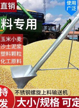 绞龙上料机螺旋输送机不锈钢沙子提升机吸料机玉米小麦粮食吸粮机