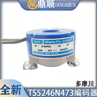 现代欣达主机用全新多摩川编码器TS5246N473 OIH60-8192P24-L6-5V