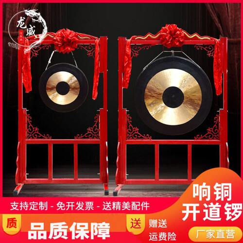 铜锣响器开道锣敲锣道具高虎音锣架子开业庆典上市锣纯铜青铜大号