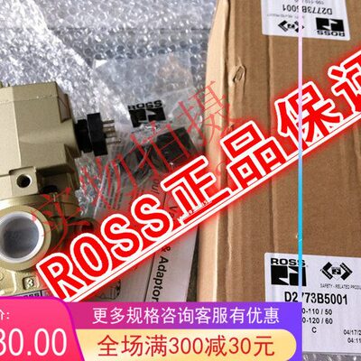 ROSS D2773B5001 单联电磁阀（ 美国全新）现货 110V 6分牙