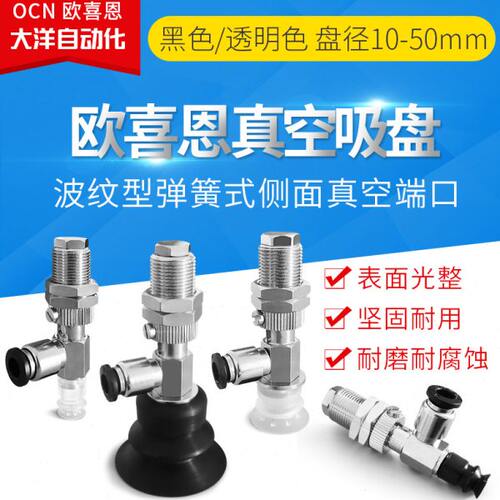 VPD10/20/30/40/50BN6J/BS6J/SE6J波纹型真空吸盘带缓冲行程侧进