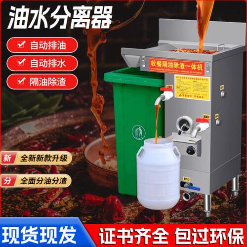 火锅油水分离器厨房餐饮油水分离器商用干湿分离隔油池油水分离器