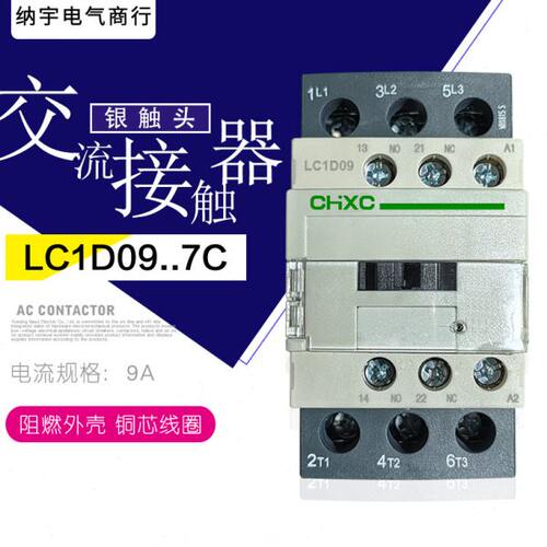 交流接触器LC1D09M7C D12B7C D18Q7C D25 D32 D38 E7C CC7C  220V