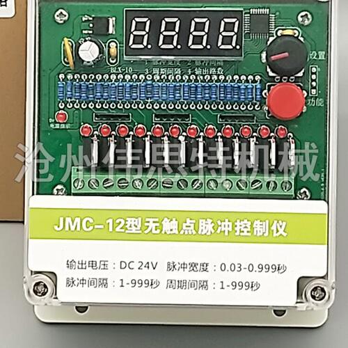 JMC-10型10路无触点脉冲控制仪除尘电磁脉冲阀控制器喷吹控制仪