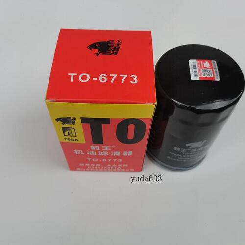 五十铃 铃拓2.5T 机滤 机油滤清器 豹王滤清器TO-6773