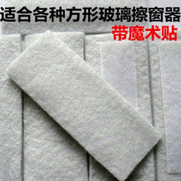 四方形玻璃擦窗器通用配件 替换擦布百洁布棉条洁盟棉布带魔术贴
