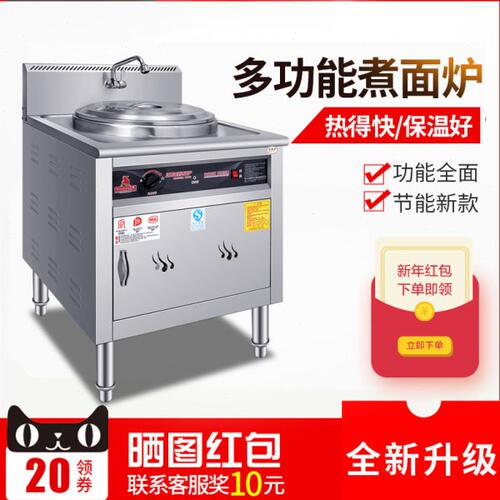正腾多功能煮面炉商用 单桶双头方形燃气汤面桶节能电热汤粉炉