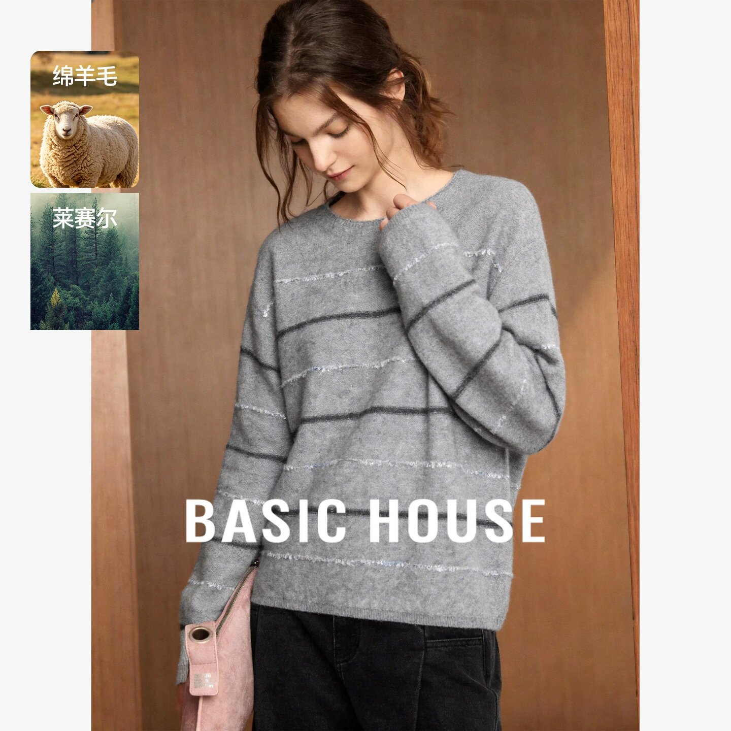 Basic House/百家好莱赛尔条纹羊毛针织衫女宽松显瘦毛衣百搭上衣