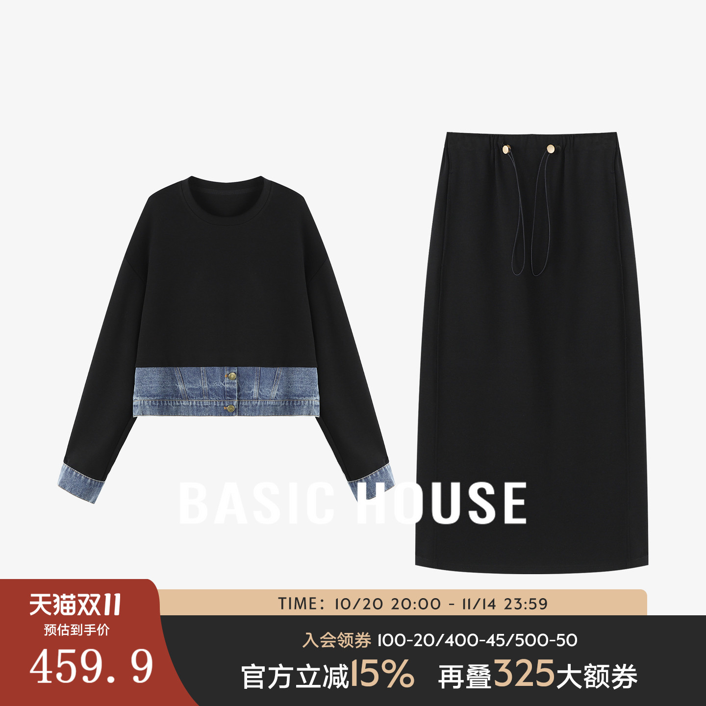 Basic House/百家好高级感气质套装牛仔拼接卫衣开叉半身裙两件套