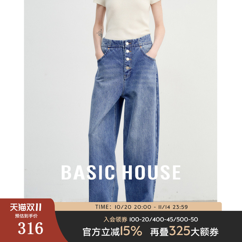 Basic House/百家好纯棉水洗磨白蓝色牛仔裤松弛感微弧直筒长裤女