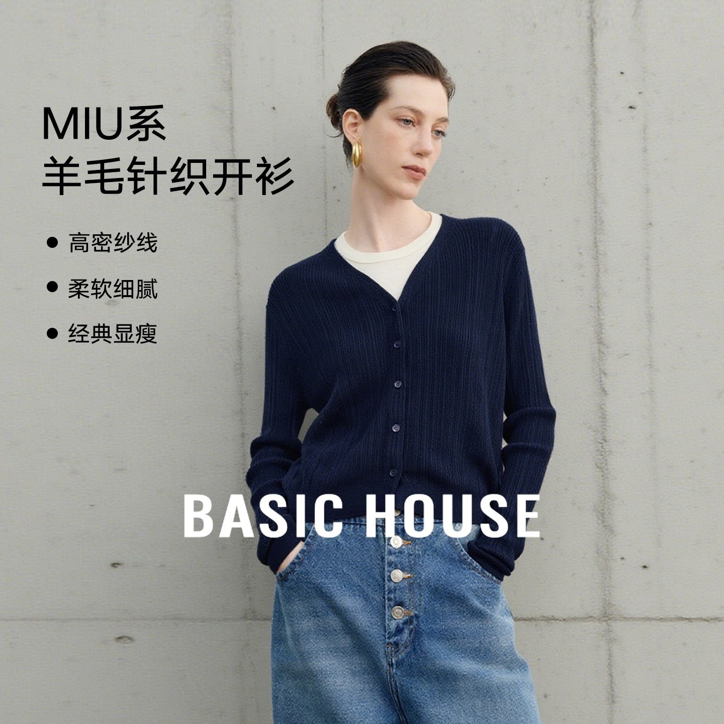 Basic House/百家好V领短款针织开衫秋冬百搭羊毛上衣毛衣针织衫,女装/女士精品,毛针织衫,淘宝优惠券,粉丝福利购,淘宝优惠卷