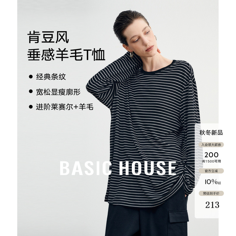 Basic House/百家好慵懒莱赛尔条纹宽松松弛T恤绵羊毛圆领上衣女