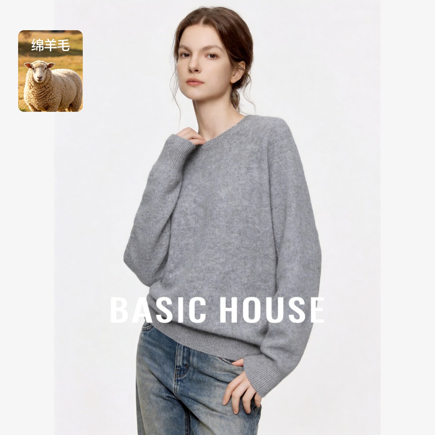 Basic House/百家好简约风绵羊毛麻花领针织衫宽松套头打底衫毛衣