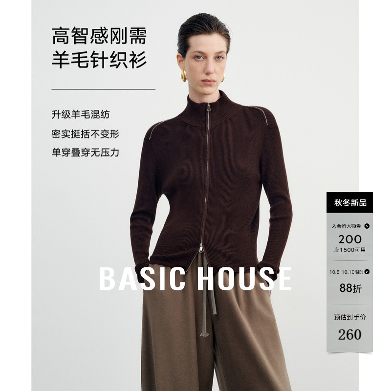Basic House/百家好柔软羊毛立领双开拉链针织开衫竖坑条修身上衣