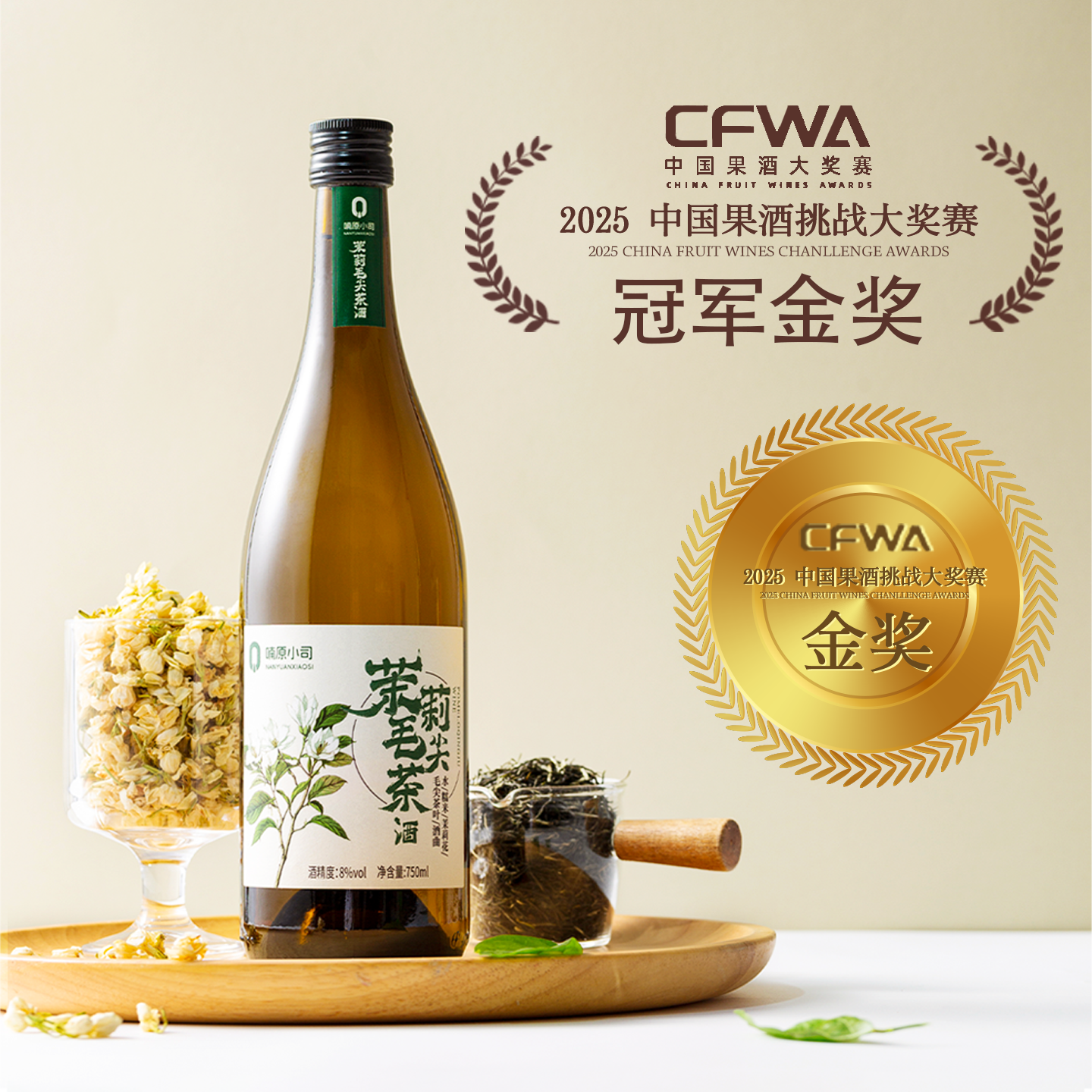 配料干净柚子青桔茉莉毛尖酒微醺女果酒低度甜酒聚餐酒8度半甜型