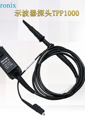 泰克Tektronix示波器探头TPP0250/TPP0500B/TPP1000无源电压探头