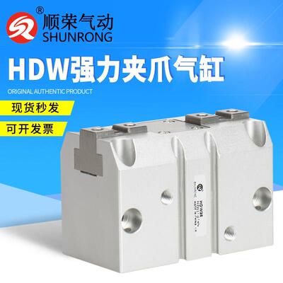 气立可型HDW25手指气缸强力型机械平行夹爪HDW32/40/20/50/63/100