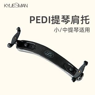 【官方授权】台湾Pedi佩迪小提琴 中提琴肩垫钛合金碳纤维 肩托