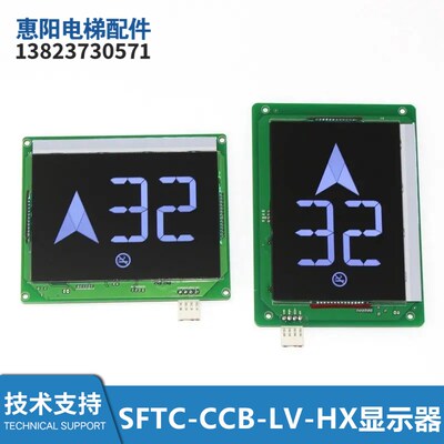 MCTC-HCB-V1/V2/V3/V4液晶SFTC-CCB-LV-HX显示器SFTC-CCB-L-SX