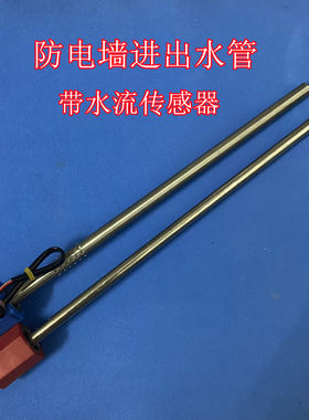 万家乐D6/D80-S3 SE3内置防电墙 出水断电无电洗绝缘冷热进出水