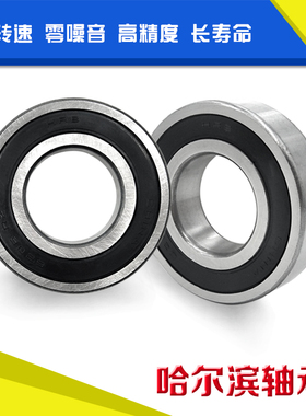哈尔滨HRB轴承6206 6207 6208 6209 6210 6211Z RZ 2Z ZZ 2RZ P5