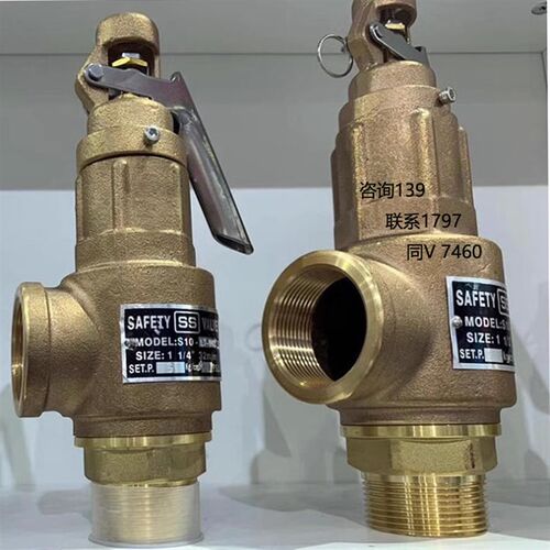 富超全铜弹簧式安全阀A27W-16T锅炉模温机换热站台湾SS带手柄S10L