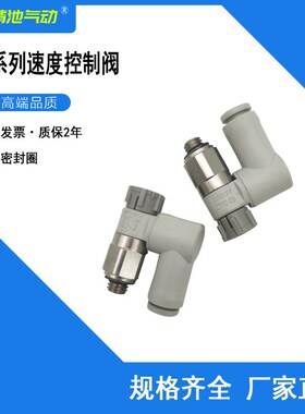 SMC型速度控制阀AS1311F-M5-04/06A  AS2311F-01/02-04/06/08SA