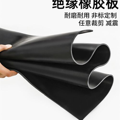 高压绝缘垫配电房专用绝缘板减震橡胶垫10kv高压柜缓冲防尘橡胶皮