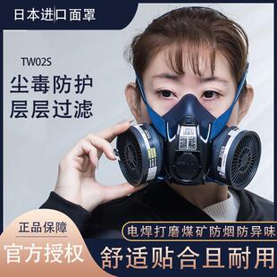 日本重松防尘防毒面具可水洗化工硅胶电焊防烟油漆甲醛TW02S双罐