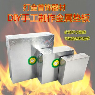 高硬度四方铁双面光滑砧板砖木桩带尖铁砧方块钢平砧打金工具套装