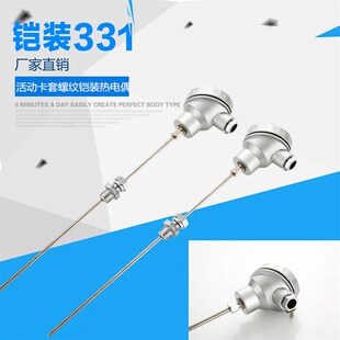 WRNK-331/321 K型 活动卡套螺纹铠装热电偶 铂热电阻